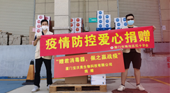 守望相助，共渡難關！ BWM智能消毒器，助力疫情防控！